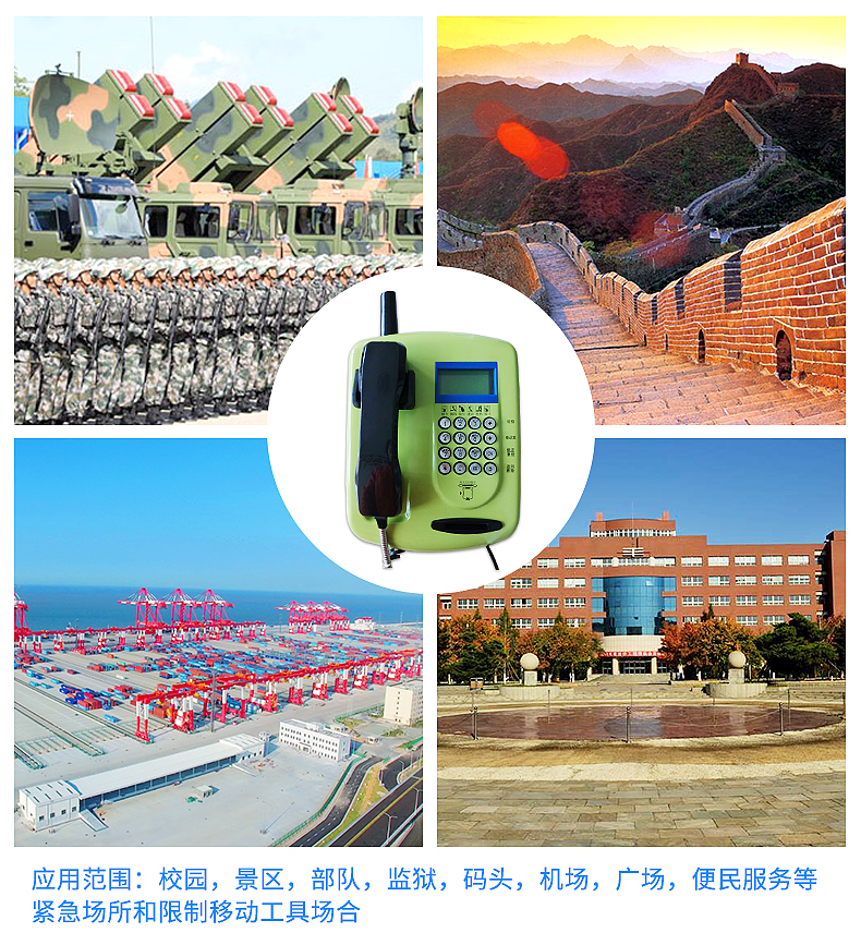 智慧校園公共電話機(jī)-校園親情電話系統(tǒng)