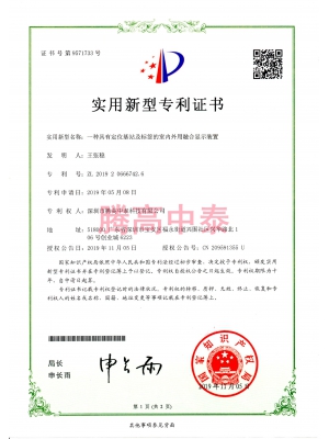 發(fā)明專利證書