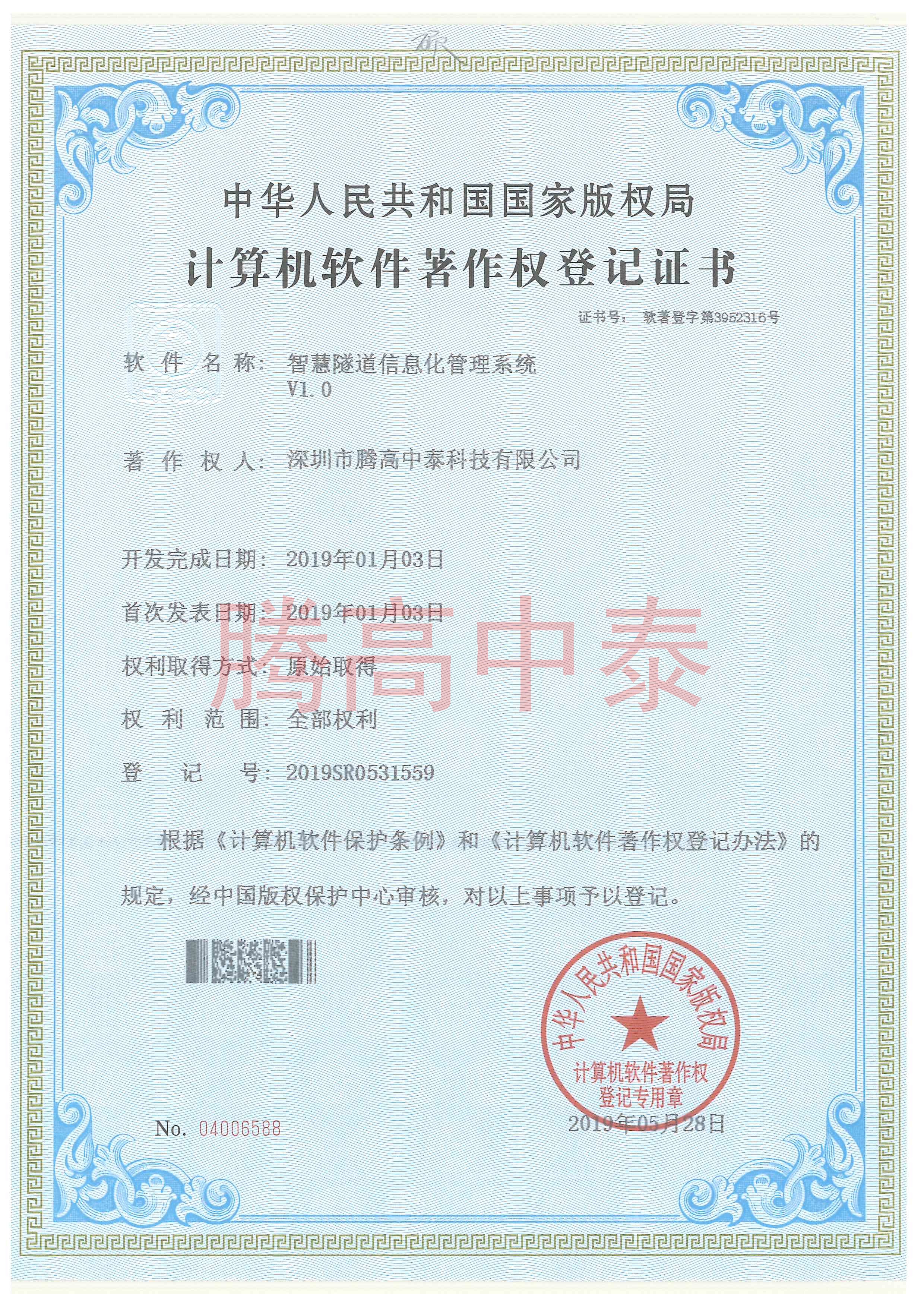 計算機軟件證書