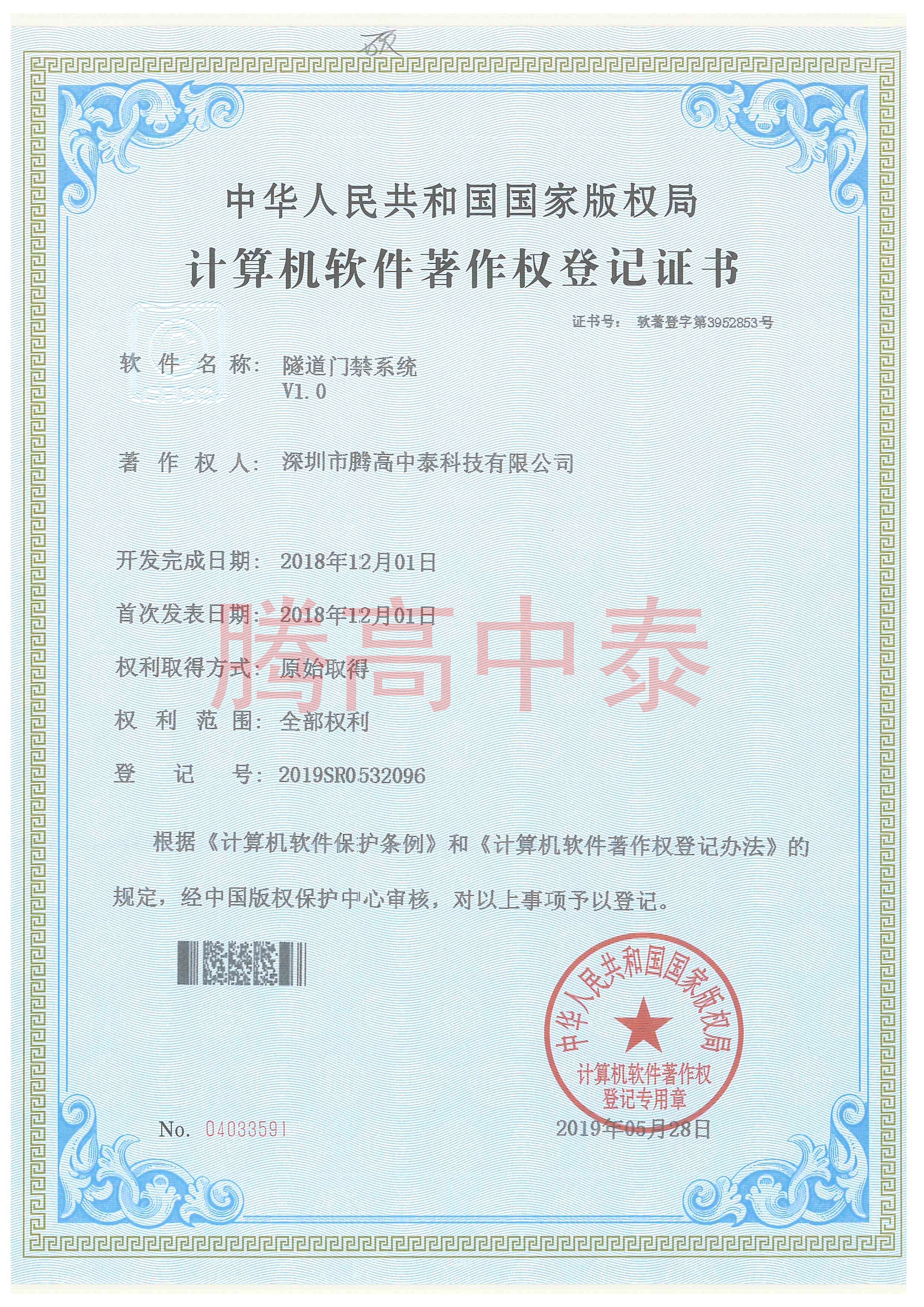 計算機軟件證書