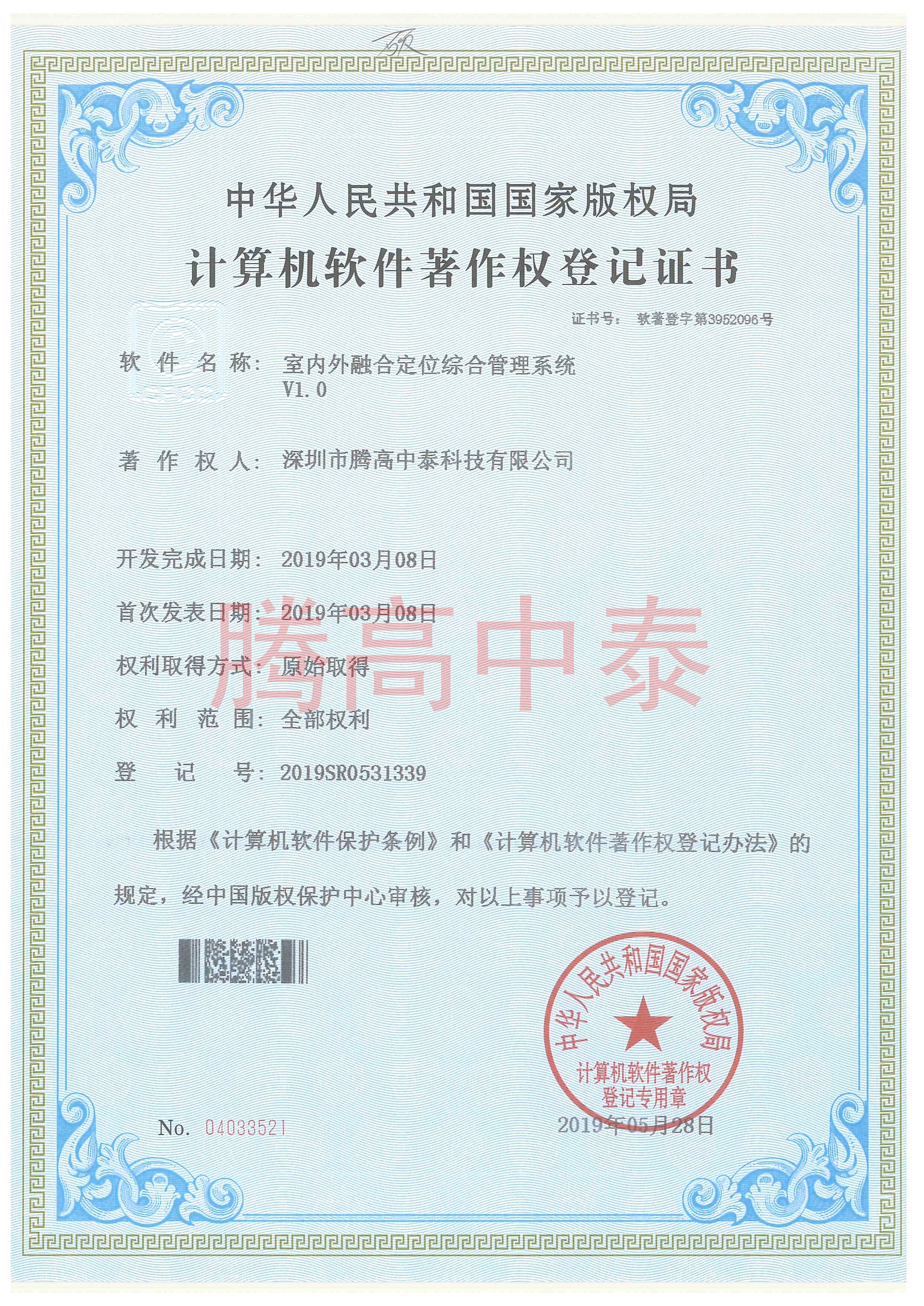 計算機軟件證書