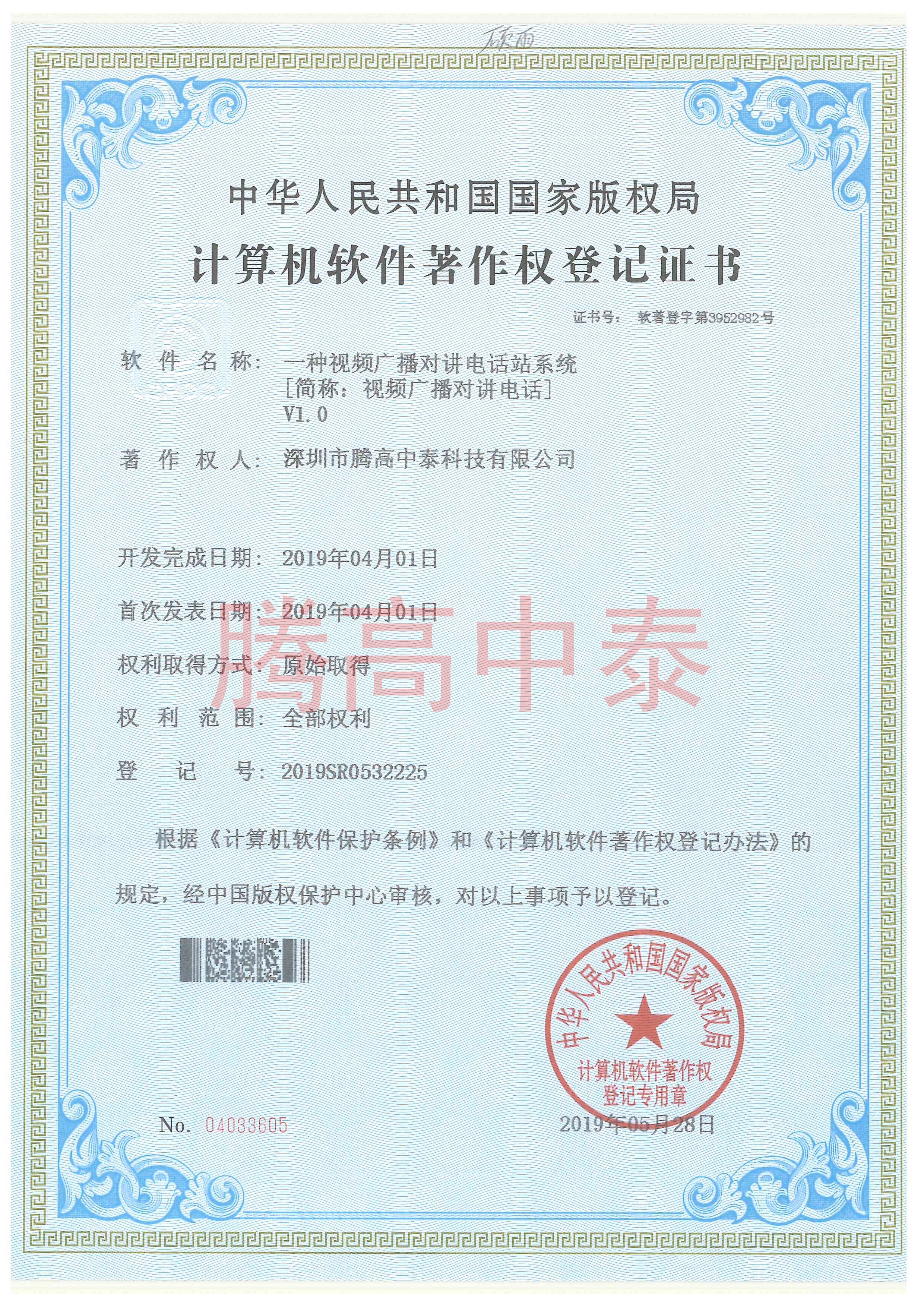 計算機軟件證書