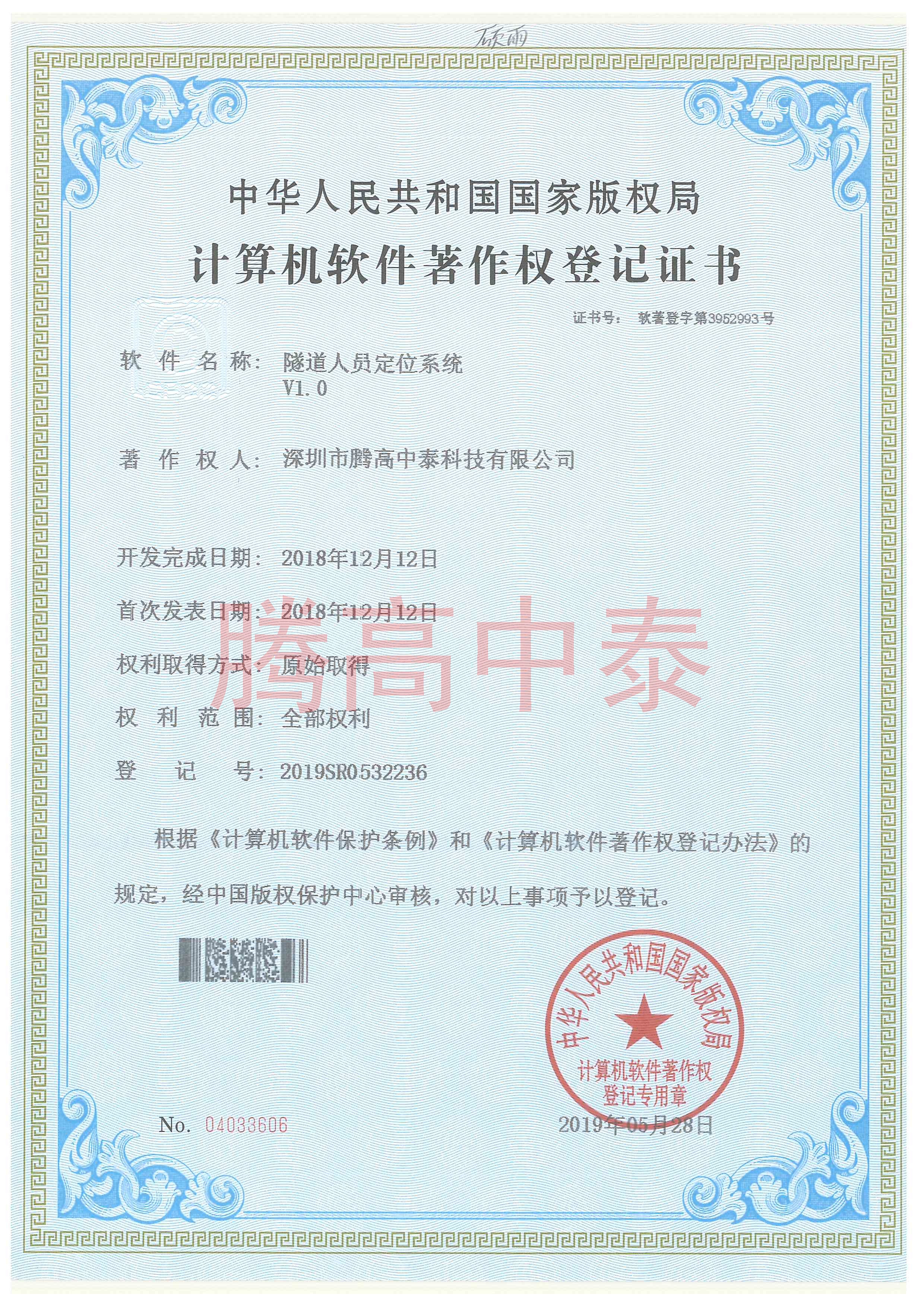 計算機軟件證書