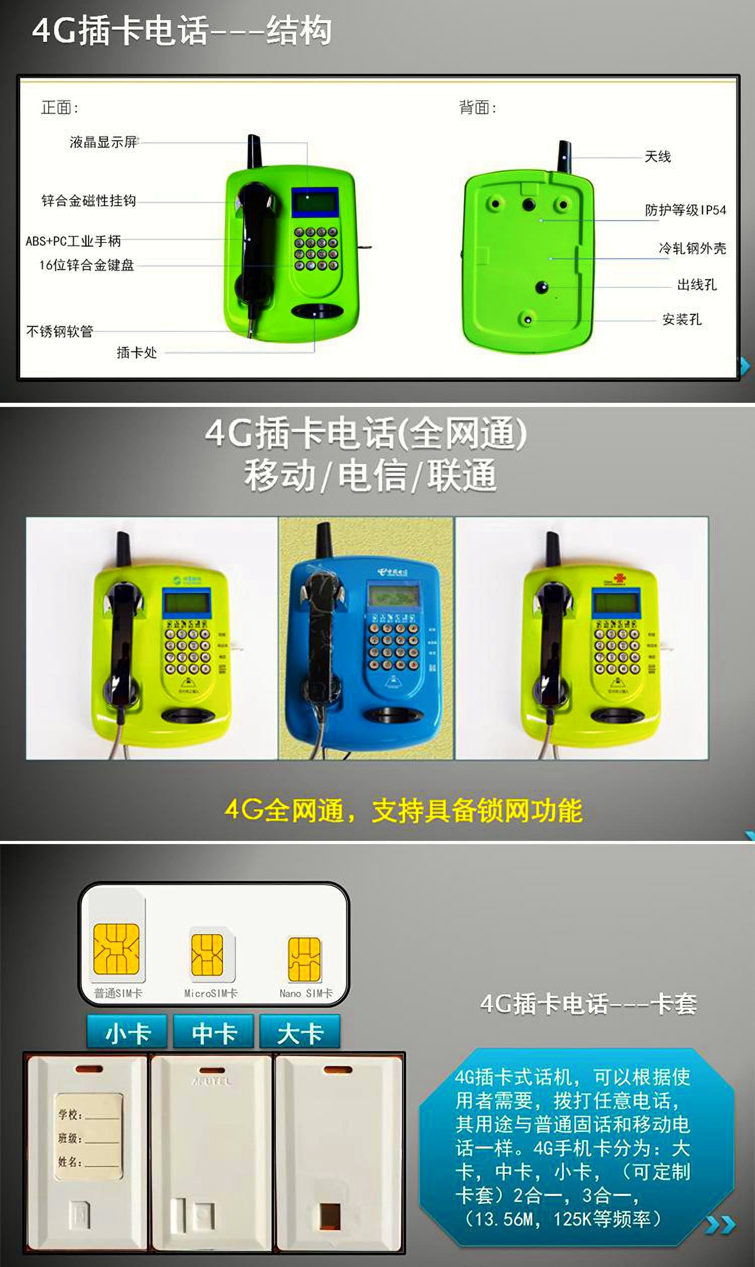 學(xué)校IC卡電話(huà)機(jī),校園公用電話(huà) 學(xué)校IC卡電話(huà)機(jī),校園公用電話(huà)