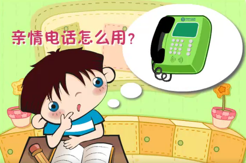 學(xué)校電話卡,校園插卡電話機(jī)