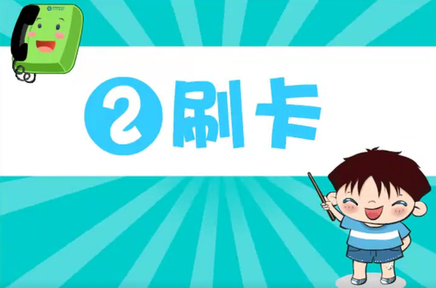 學(xué)校IC電話卡,校園公用電話機(jī)