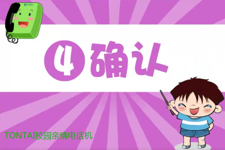 校園公用電話機(jī),學(xué)校IC電話卡