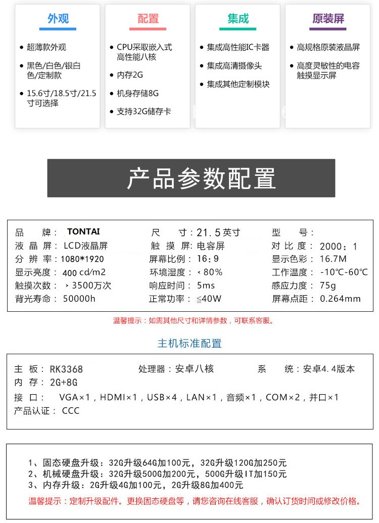 多媒體電話機(jī)，校園親情電話機(jī)