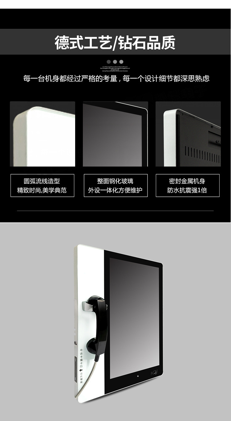 多媒體電話機(jī)，校園親情電話機(jī)