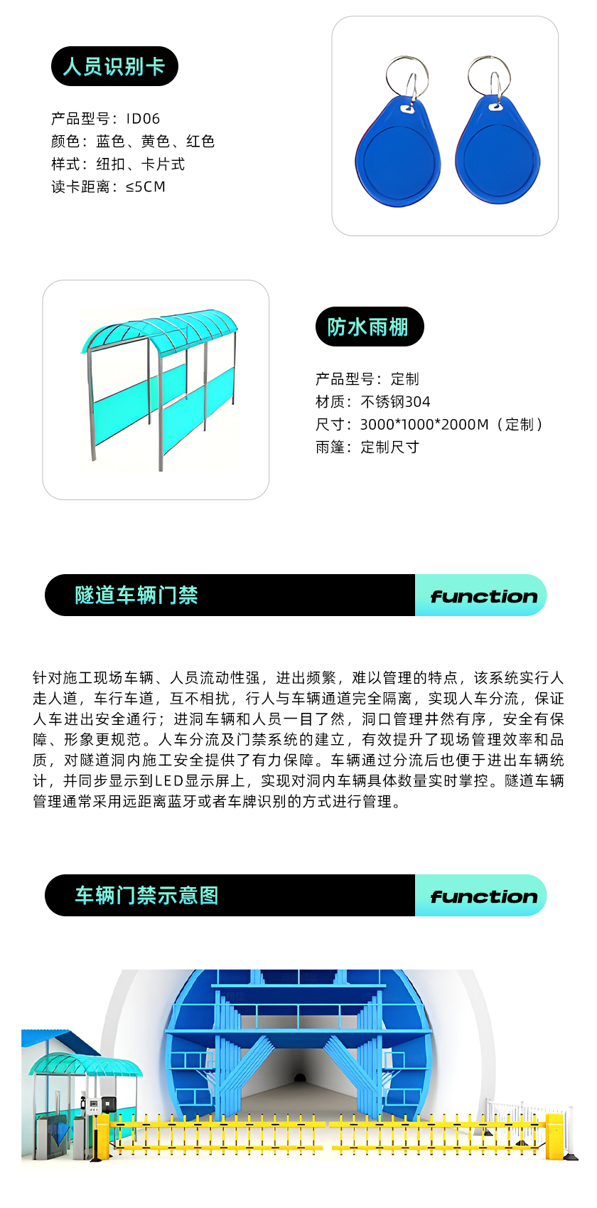 隧道人員車輛門禁系統(tǒng)標(biāo)準(zhǔn) 隧道人員車輛門禁系統(tǒng)標(biāo)準(zhǔn)