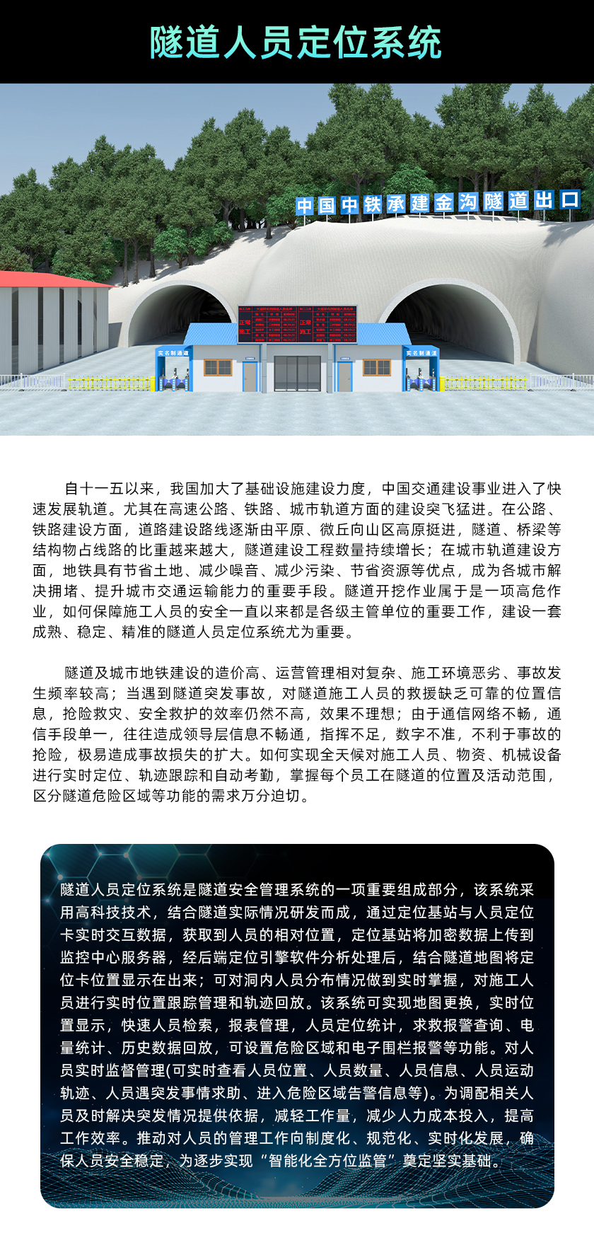 隧道門禁及人員定位系統(tǒng)設備 廠家 隧道門禁及人員定位系統(tǒng)設備 廠家