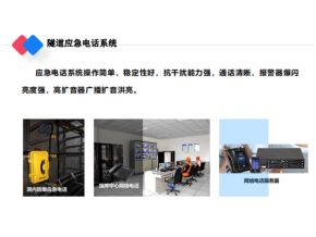 隧道監(jiān)控量測(cè)的目的解決人員定位監(jiān)控問題