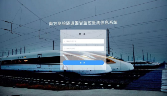 隧道施工質(zhì)量檢驗(yàn)評(píng)定和人車分流門禁系統(tǒng)