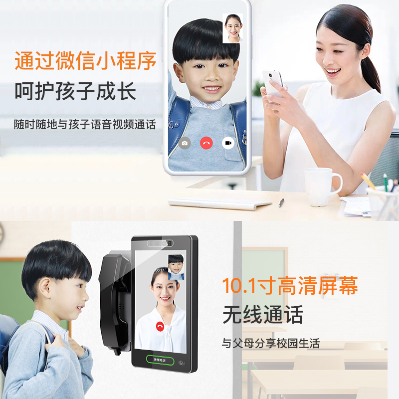 視頻通話-視頻電話機