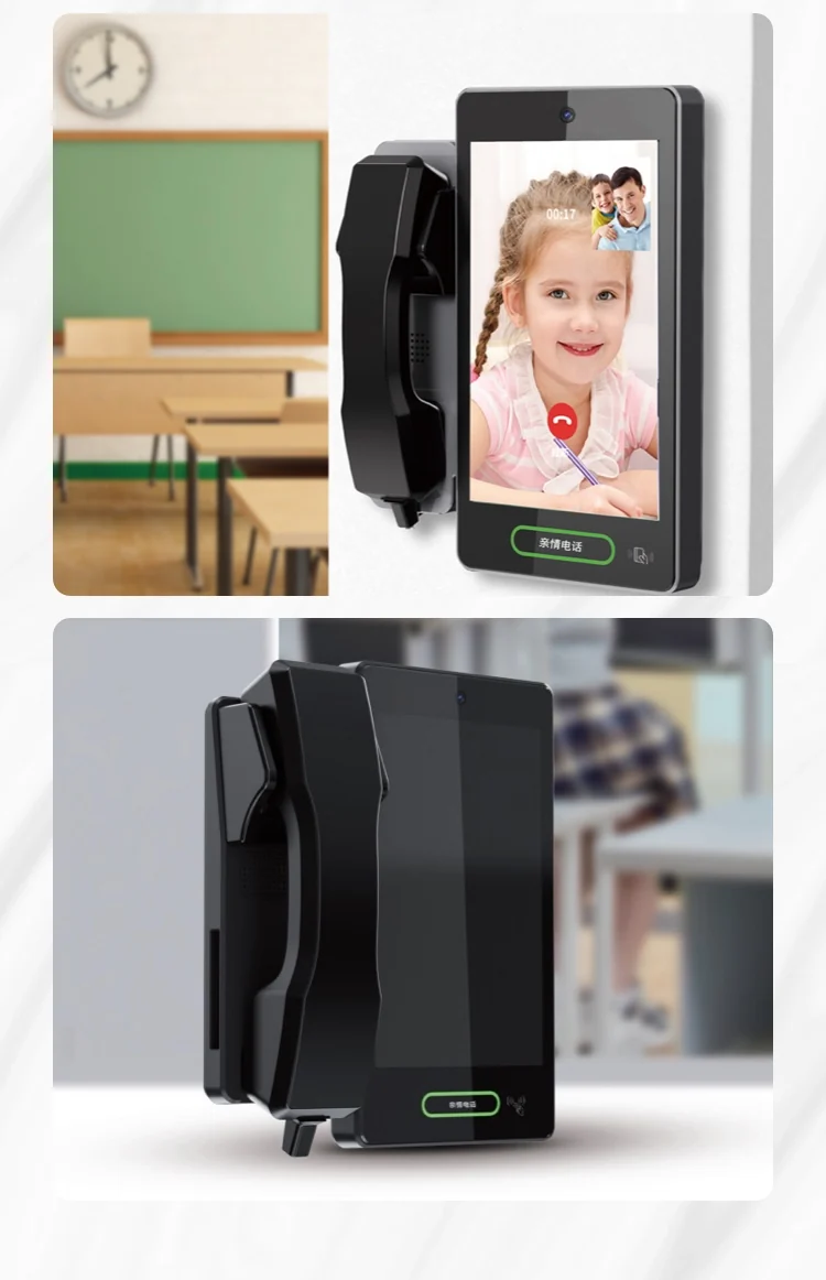 可視通話-視頻電話機