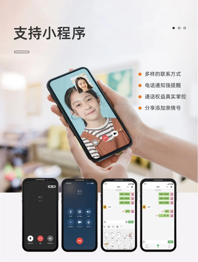 可視通話機-視頻電話機