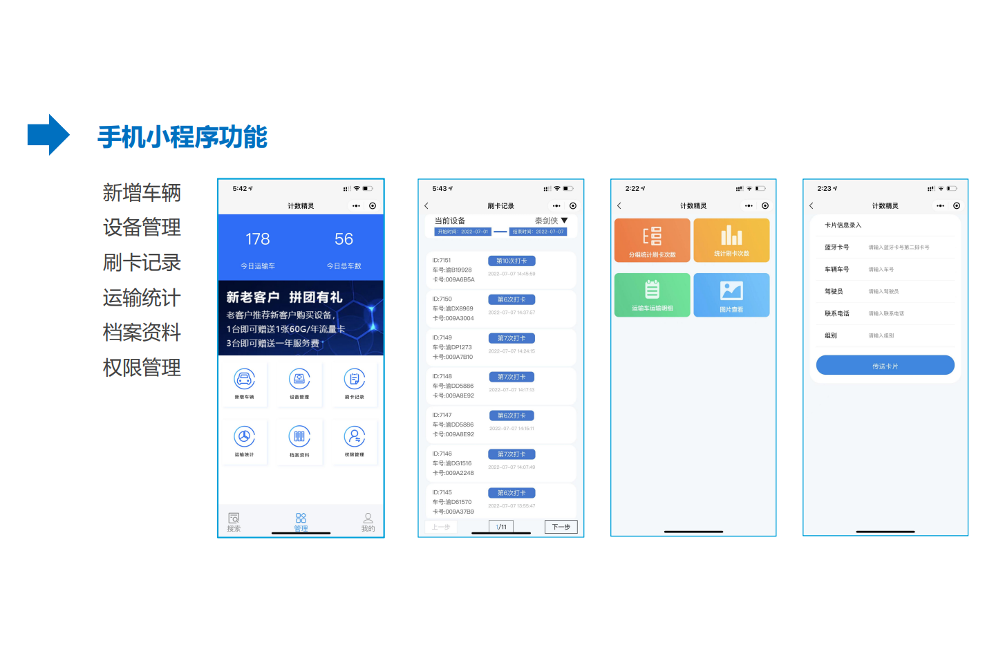 車輛計數(shù)系統(tǒng)