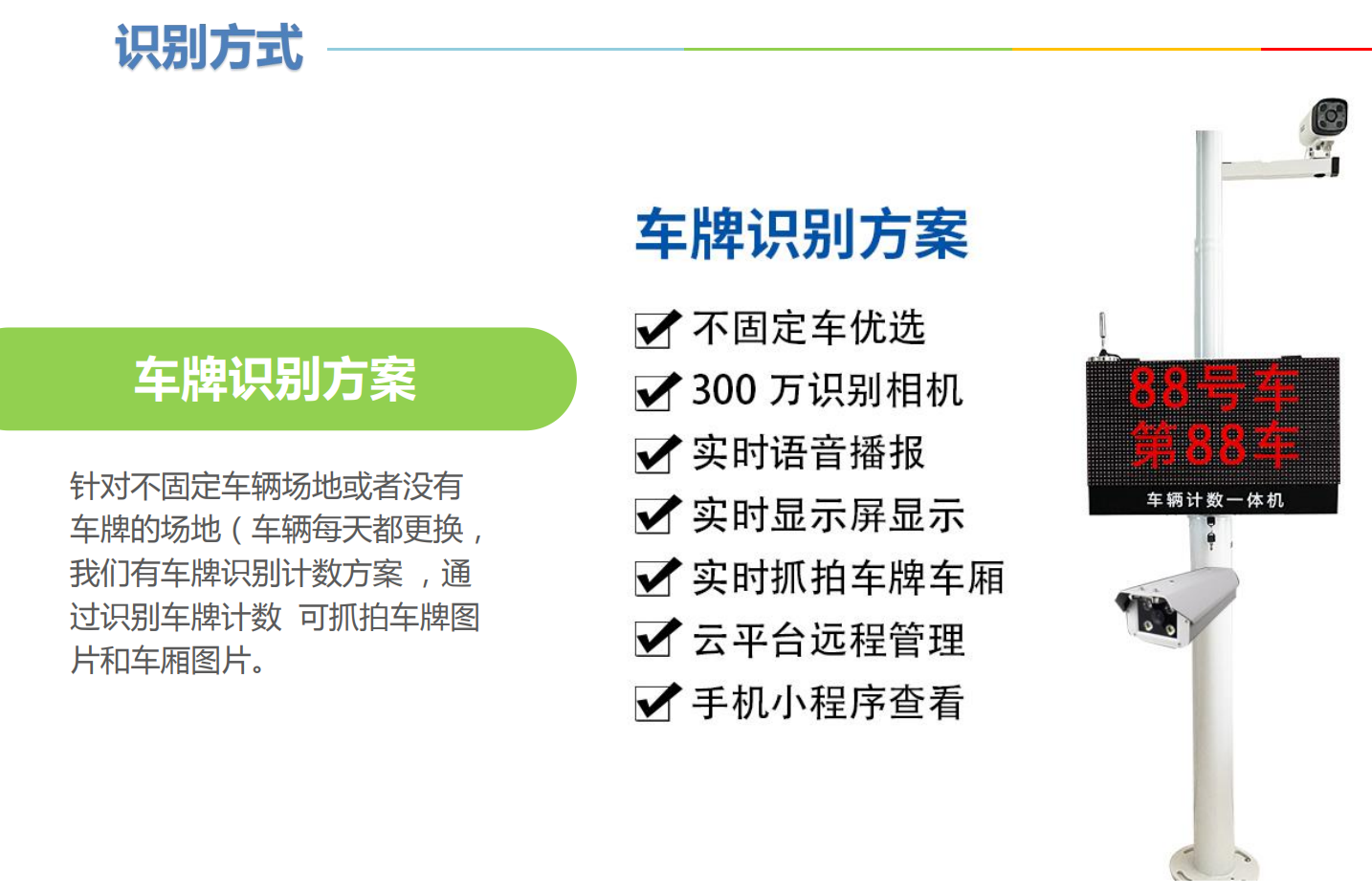 車輛計數(shù)設(shè)備系統(tǒng)