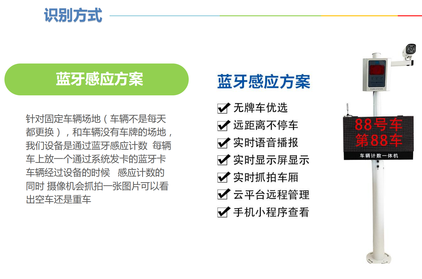 車輛計數(shù)設(shè)備系統(tǒng)