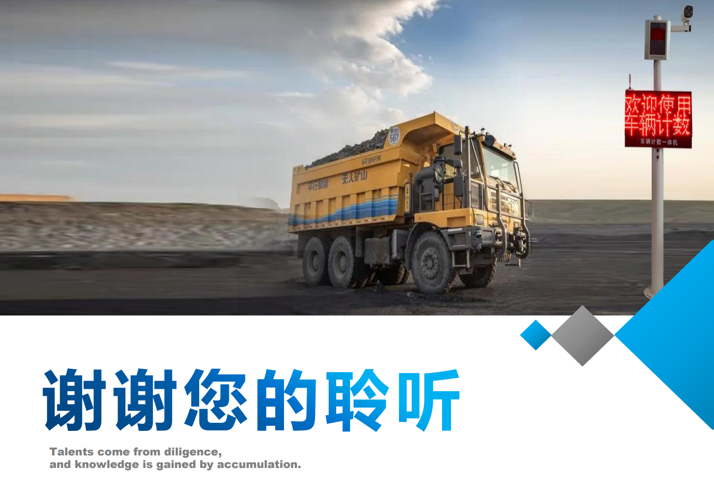 ETC車輛計數(shù)系統(tǒng)