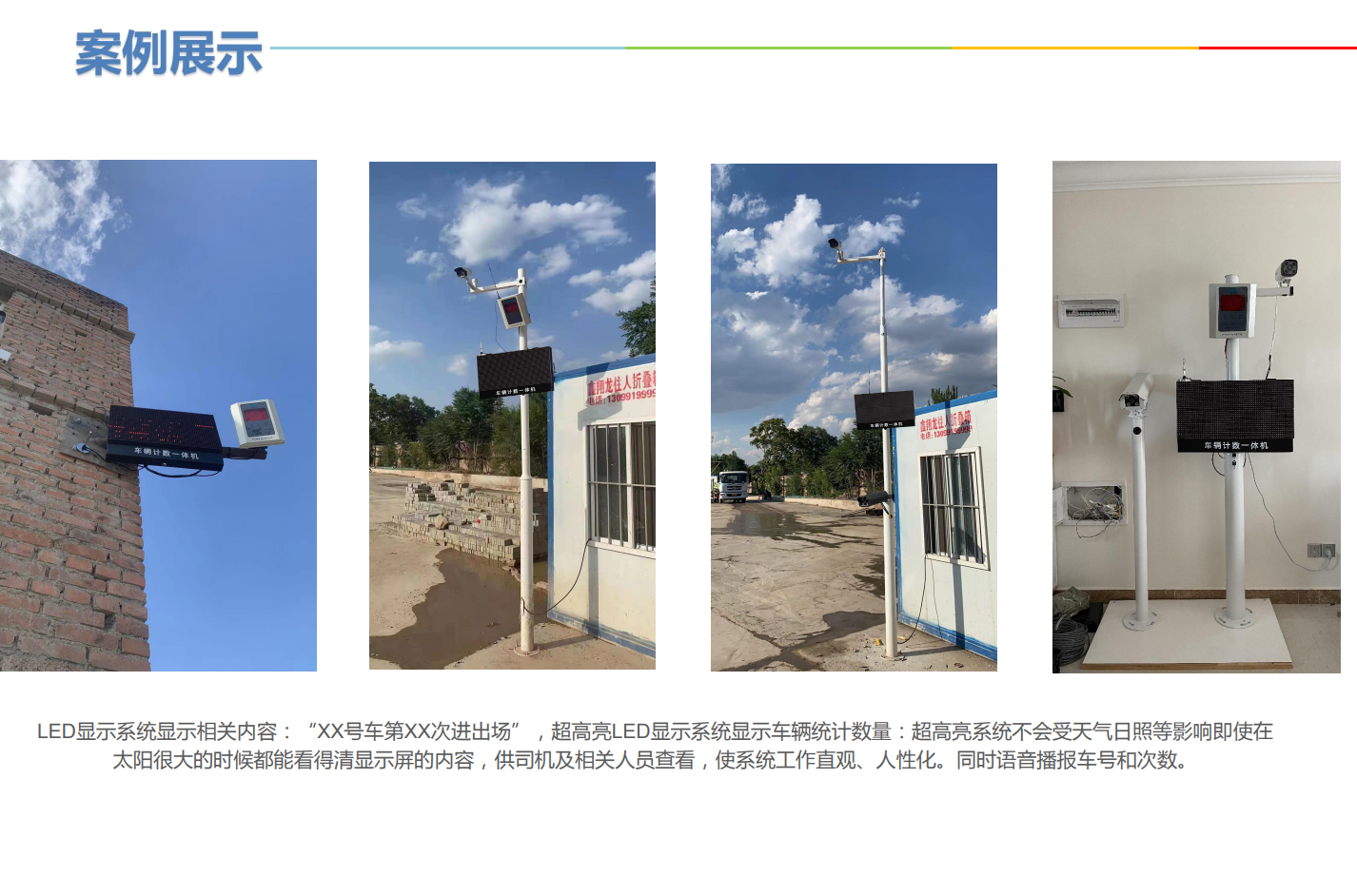 ETC車輛計數(shù)系統(tǒng)