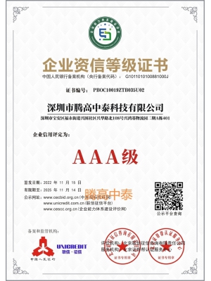 企業(yè)資信等級證書