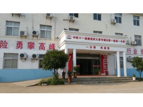 中鐵武九鐵路施工信息化項目