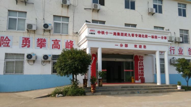 中鐵武九鐵路施工信息化項(xiàng)目