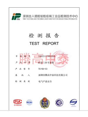 工業(yè)產(chǎn)品檢測