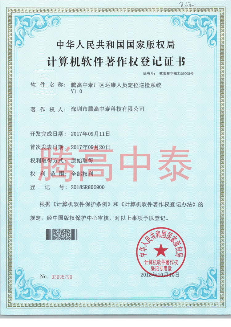 計算機軟件證書