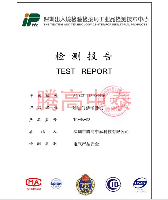 工業(yè)產(chǎn)品檢測